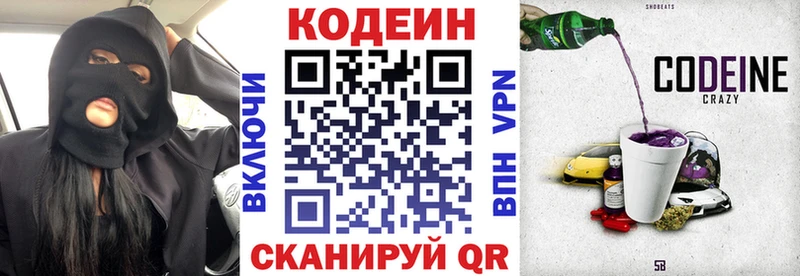Codein Purple Drank  Малая Вишера 