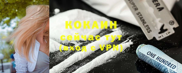 мяу мяу кристалл Белоозёрский