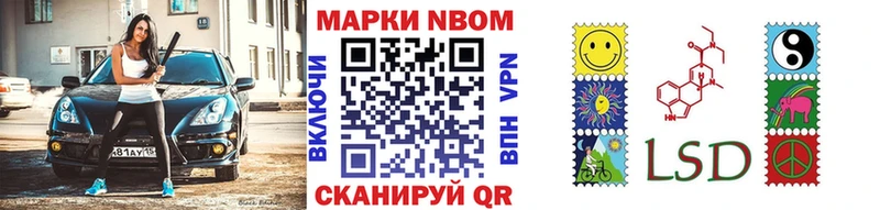 Марки NBOMe 1,8мг  Малая Вишера 